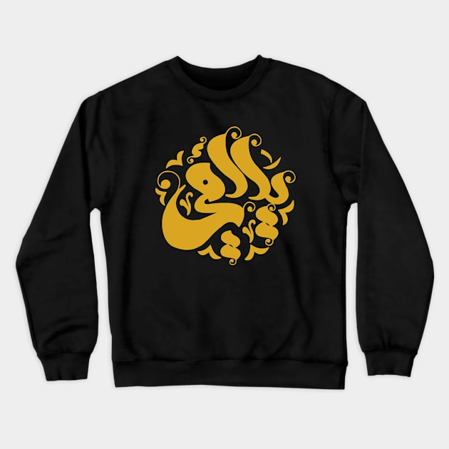 My Mother (Arabic Calligraphy) Crewneck Sweatshirt by omardakhane